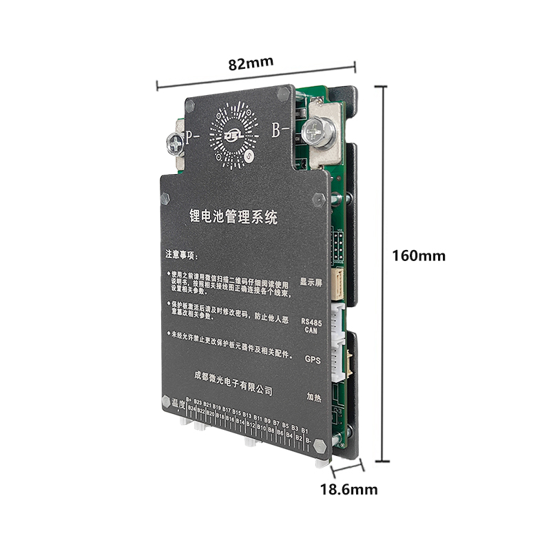 三元铁锂48V60V20串24串锂电池保护板主动均衡带蓝牙软件APP